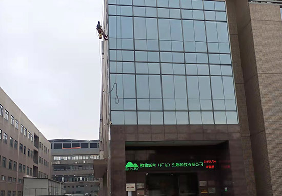 公司外墻清洗